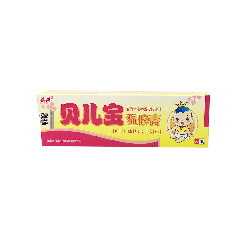祺洲贝儿宝湿疹膏 草本乳膏外用膏 2送2 5送6 贝儿宝宝宝膏