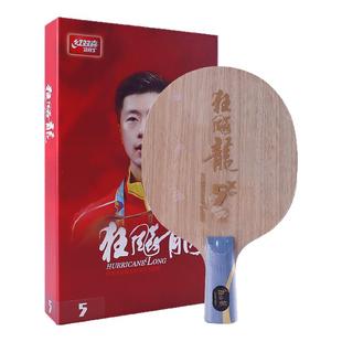 正品红双喜乒乓球底板狂飚龙5X马龙同款金满贯底板W968官方数字版