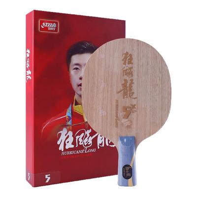 红双喜狂飚龙5X金满贯5木+2芳碳