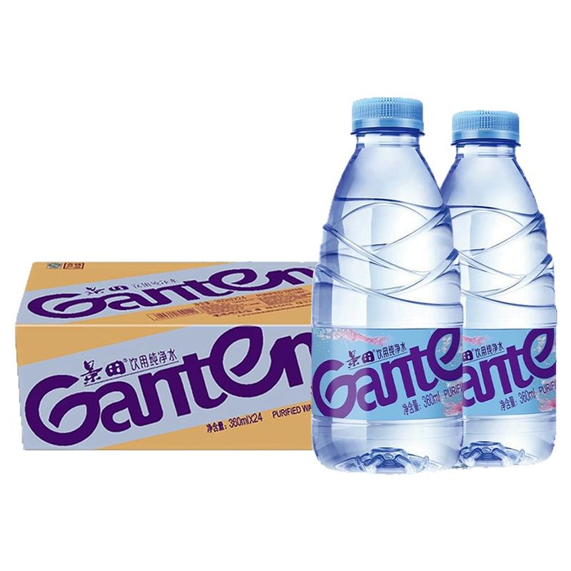 【官方正品】景田360ml*24瓶矿泉水饮用纯净水会议接待用水整箱批