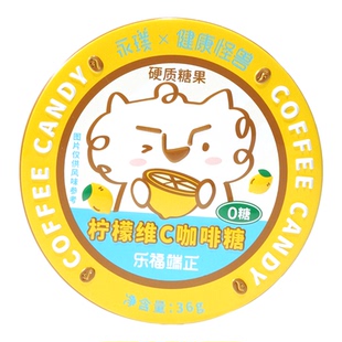 永璞咖啡糖0糖柠檬维C薄荷黑巧润喉糖薄荷润喉糖零食36g铁盒装