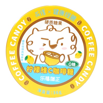 永璞&健康怪兽咖啡糖36g铁盒装
