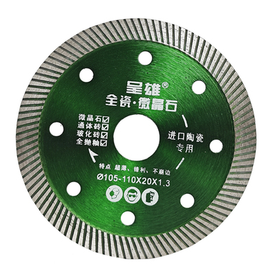 耐用角磨机超薄全瓷砖刀片