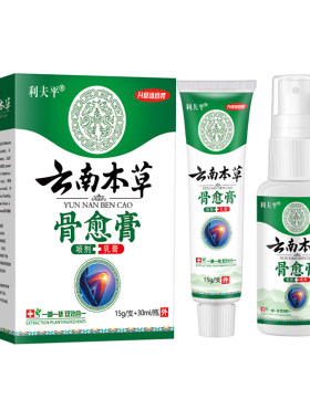 骨裂接骨续筋跌打损伤套装