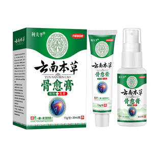 骨裂接骨续筋跌打损伤崴脚踝手腕扭伤伤肌肉韧带拉伤止痛套装骨折