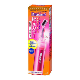 日本KAO/花王Blaune染发笔染发剂膏补发根遮盖白发神器持久7-10天