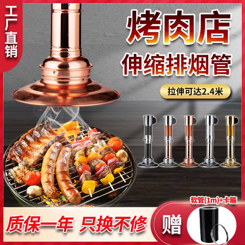 伸缩排烟管韩式烤肉火锅排风罩不锈钢可拉伸吸烟管烧烤通风管烟囱