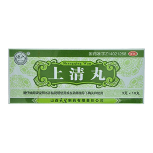 连锁药房）紫金山泉 上清丸 9g*10丸/RH