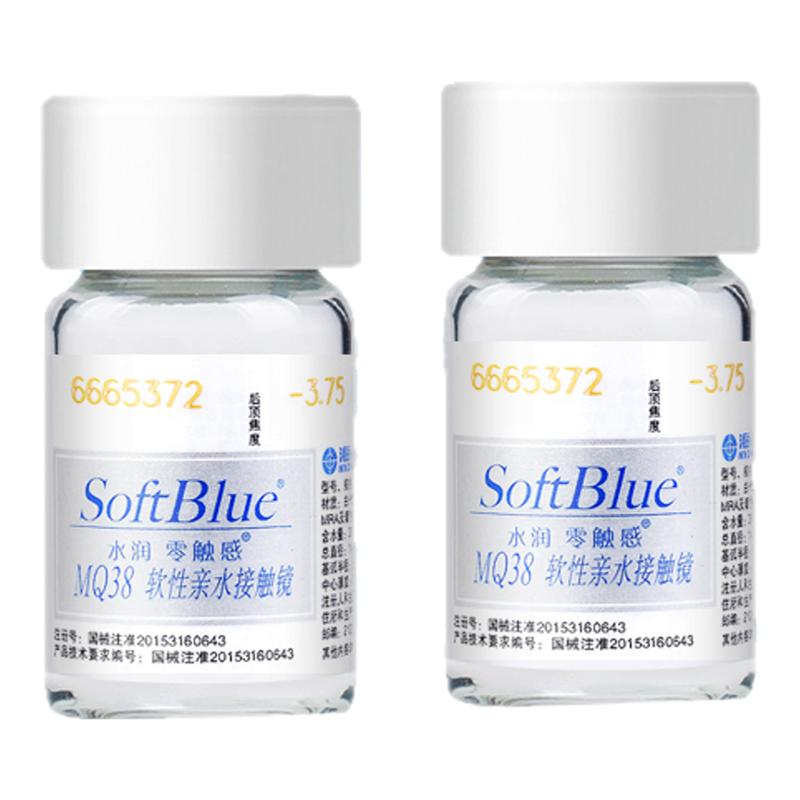 海昌隐形眼镜年抛1片*2瓶softblue高度数近视水润透明片官方正品