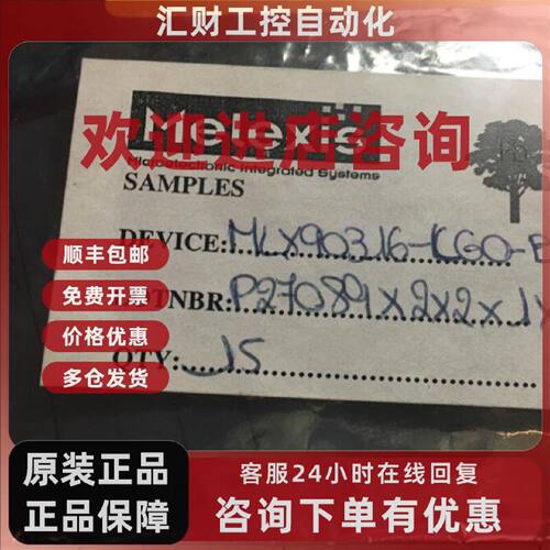 议价MLX90316BCG-LGO