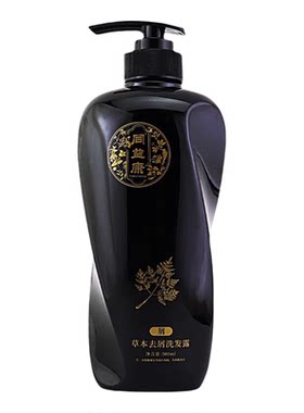 同益康草本洗发水持久留香品牌