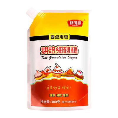 舒可曼细砂糖400g烘焙专用