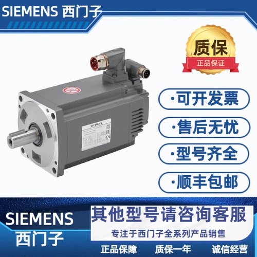 议价1FK7044-4CH71-1RH1/1RH2/1UA0/1UG0/1UG2/1UH1 西门子伺服电
