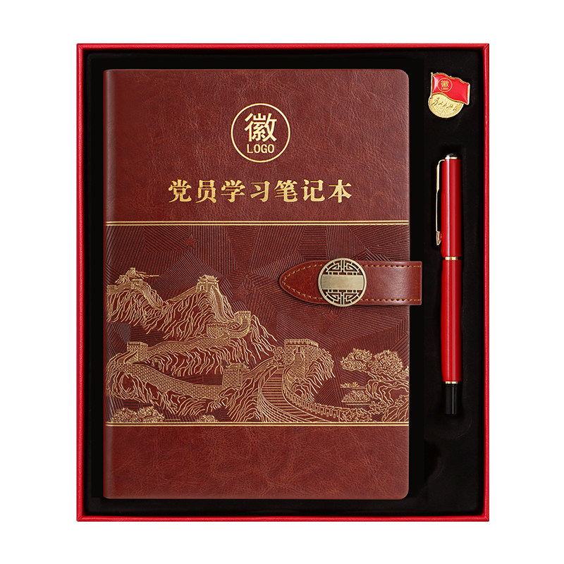 中国风党员学习笔记本活页款工作会议记录本红色政治礼盒礼品套装