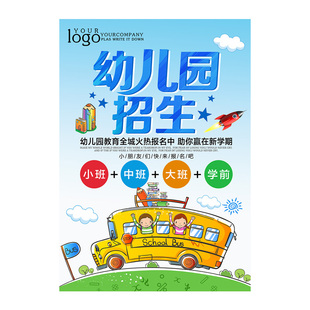 幼儿园招生宣传单印制托育班开学活动DM单海报打印午托广告彩页制作托管电子简章设计教育培训机构A4单页定制