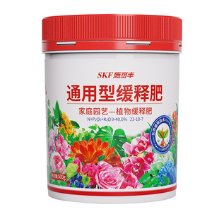 施可丰缓释肥颗粒通用型复合肥兰花多肉花卉专用肥料家用盆栽花肥