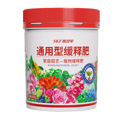 通用型长效缓释肥颗粒