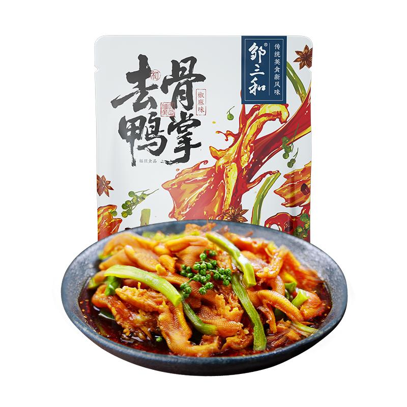 邹三和脱骨无骨鸭掌椒麻大杂烩泡鸡肉零食