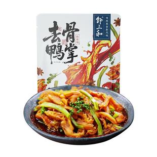 邹三和脱骨无骨鸭掌椒麻大杂烩泡椒去骨鸭爪柠檬酸辣网红解馋零食