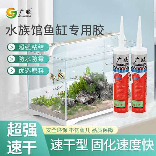 环保广胶7132鱼缸胶快干酸性高强度密封透明防水水族箱玻璃胶