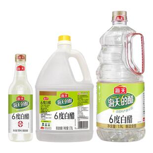 海天6度白醋500ml玻璃瓶装家用厨房凉拌炒菜酿造食醋泡菜腌制调料