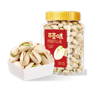 百草味盐焗开心果500g大颗粒大果罐装原色无漂白坚果炒货休闲零食