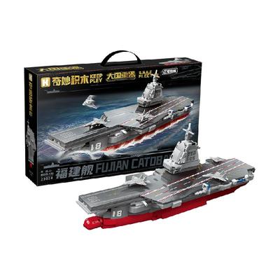 奇妙积木大国重器福建舰