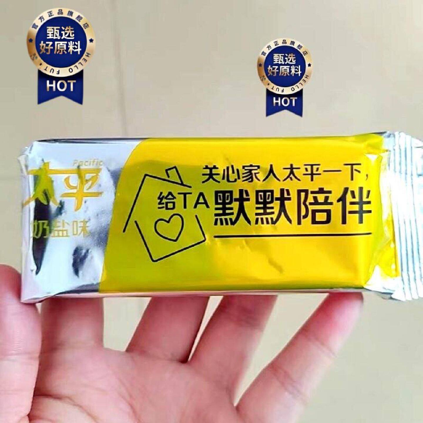 Mondelz太平苏打饼干香葱牛奶盐海藻芝麻风味孕妇营养早餐小吃