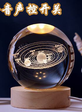 发光太阳系星空水晶球声控小夜灯桌面摆件玻璃球装饰品生日礼物女