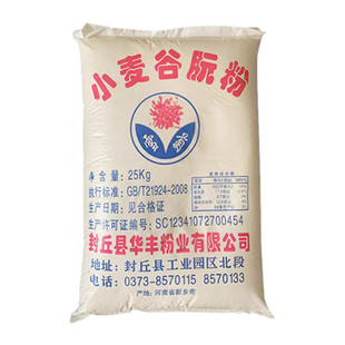谷朊粉食品级面筋粉小麦粗蛋白谷朊粉烤面筋沙琪玛鱼饵拉丝原料