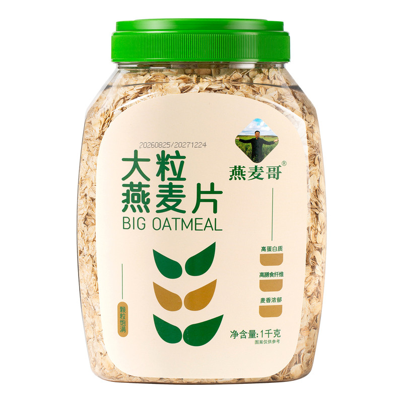 澳洲即食燕麦片原味全粒燕麦片燕麦哥大粒燕麦片早餐即食冲饮