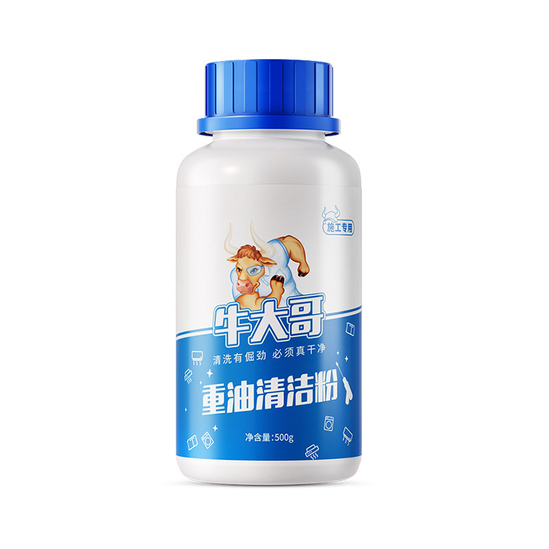 牛大哥重油污清洁粉厨房油烟机专用除垢除油污净神器灶台强力去油