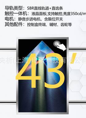 智能互动滑轨屏直线弧形自动液晶触摸一体机展览厅电子滑轨屏电视