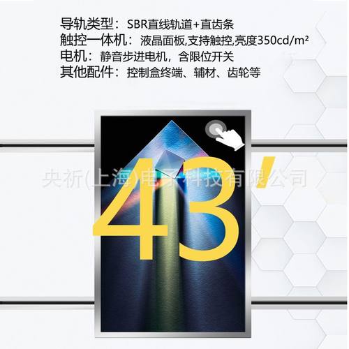 2025新款|展厅互动滑轨屏|发展历程展示|高清一体机|触控源头厂家