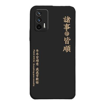 真我Q3全系列手机保护壳