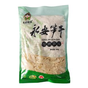 永安姑娘福建特产永安笋干炭烤笋片500克免泡嫩笋尖脆笋开袋即炒