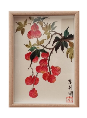纯手绘荔枝国画摆台吉利励志