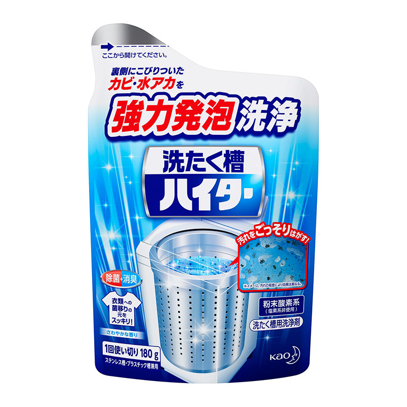 日本进口花王洗衣机槽清洁剂全自动波轮内筒除垢清洗消臭除菌粉末