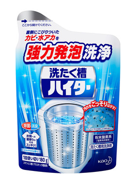 花王日本进口消臭洗衣机槽清洁剂