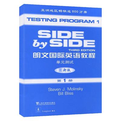 小雅思SBS朗文国际英语教程1 第一册 单元测试 上海外语教育出版社 side by side 青少年暑寒假期英语培训教材  朗文国际英语辅导