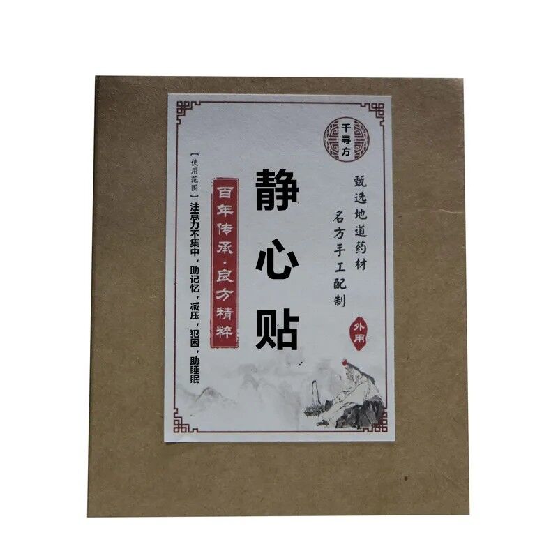 千尋方靜心貼焦郁失控精神緊張心煩意亂胡思亂想睡眠不穩(wěn)壓力大