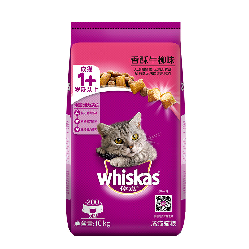 伟嘉猫粮10kg海洋鱼味牛肉味成猫伟嘉夹心酥干粮包邮20斤