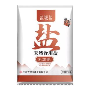 【国企直营】零添加批发整箱天然食用盐细盐不加碘400g*50袋正品