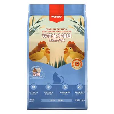 顽皮全阶段冻干双拼美毛护肤猫粮