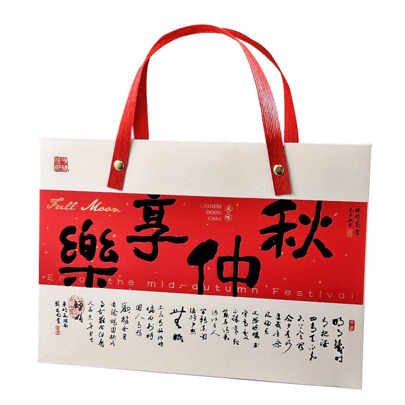 国风中秋月饼礼盒蛋黄酥包装盒