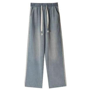 美式直筒牛仔裤女春秋2026新款高腰垂感小个子宽松复古运动阔腿裤