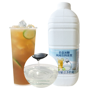 冰火湾连锁专用老盐冰糖糖浆2.5kg柠檬茶专用柠檬水糖浆奶茶店