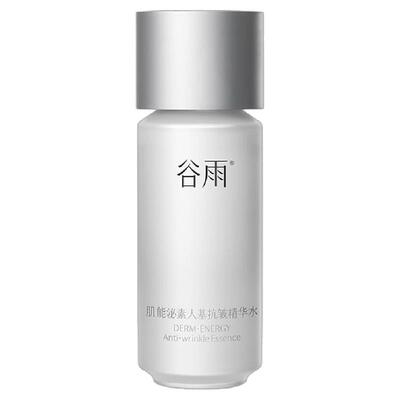 【U先试用】谷雨新品细胞泌素超导水尝鲜紧致保湿修护