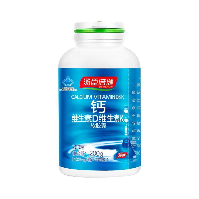 汤臣倍健钙片中老年液体钙维生素DK软胶囊男女成人补钙旗舰店GY