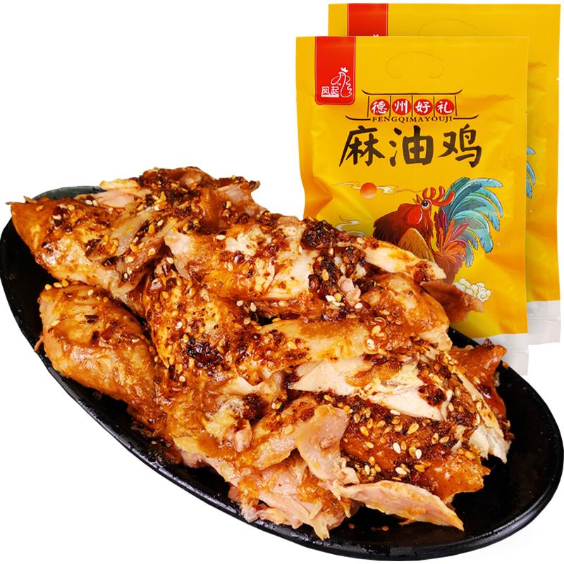 正宗德州麻油鸡500g2扒鸡叫花鸡